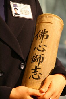 慈济公益竹筒