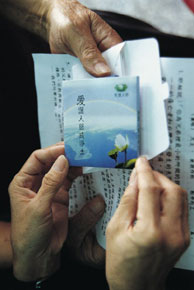 慈济慈善爱心